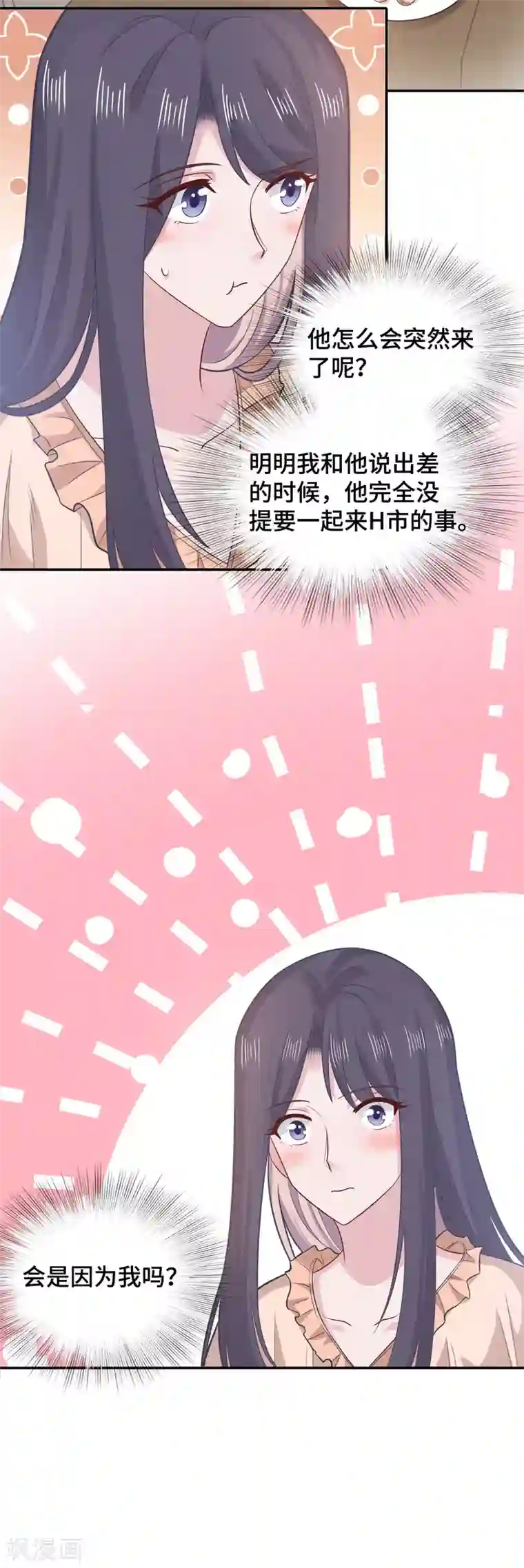 隔壁那个饭桶第68话 无法介入