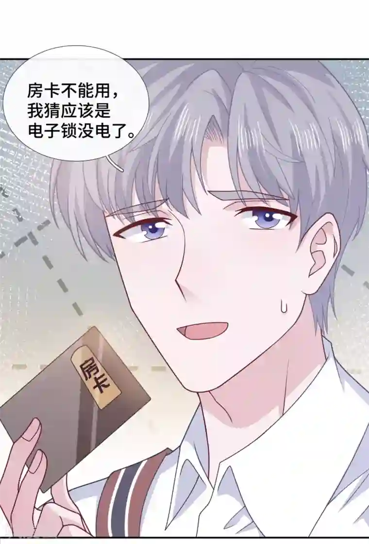 隔壁那个饭桶第68话 无法介入