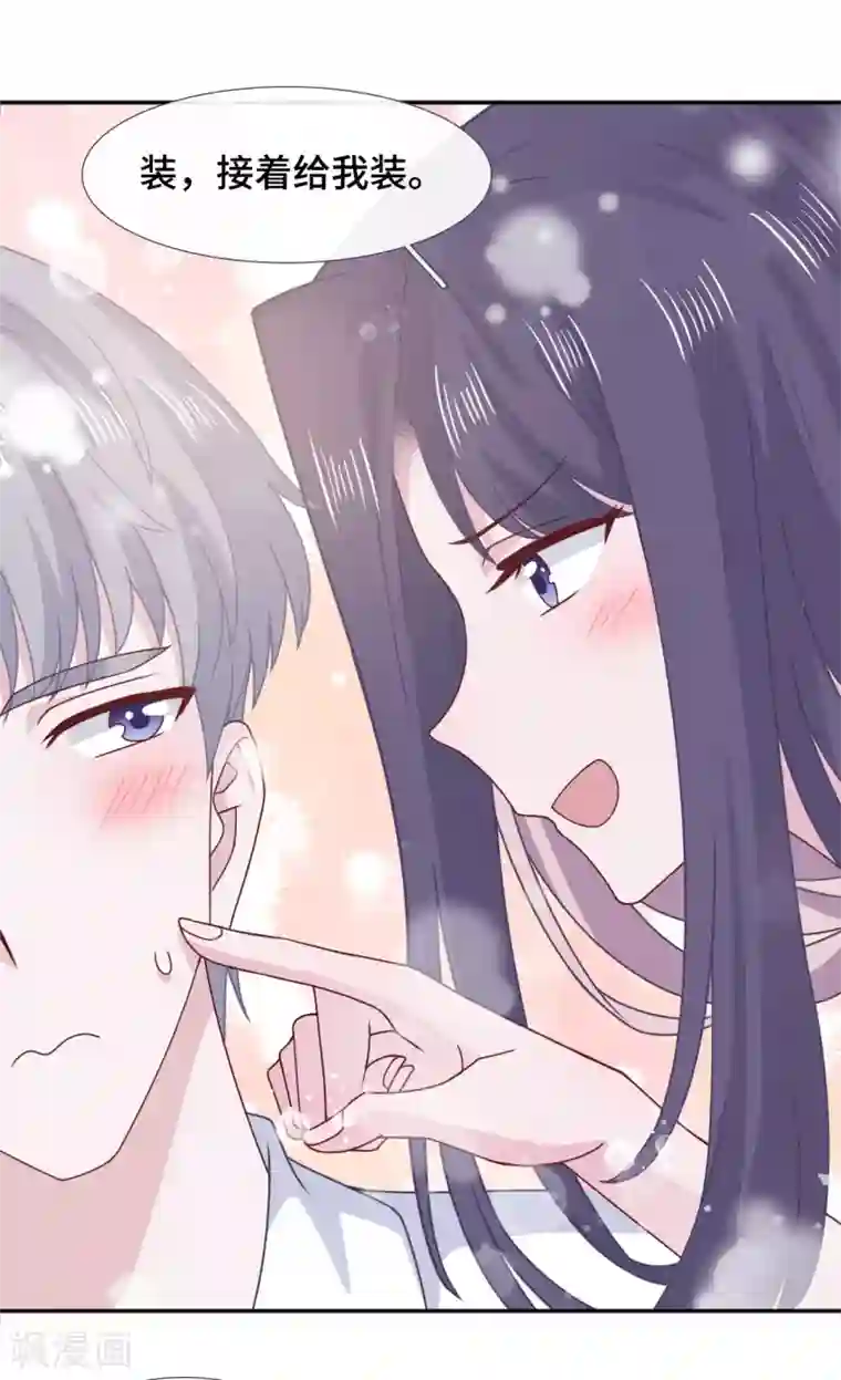 隔壁那个饭桶第68话 无法介入