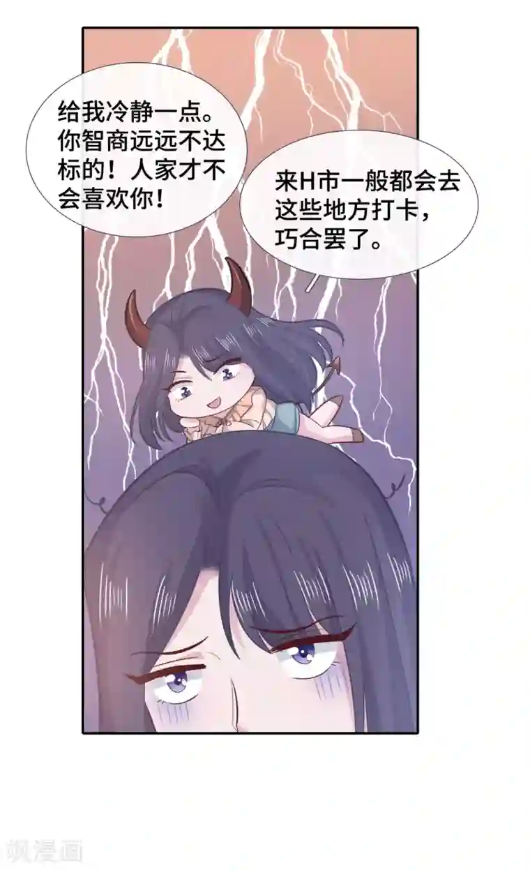 隔壁那个饭桶第68话 无法介入