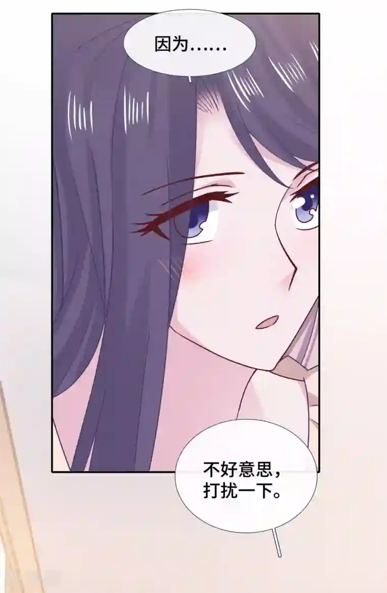 隔壁那个饭桶第68话 无法介入