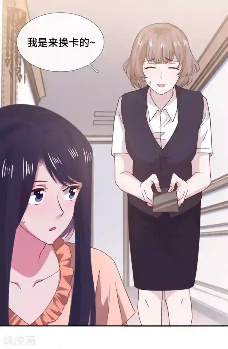 隔壁那个饭桶第68话 无法介入