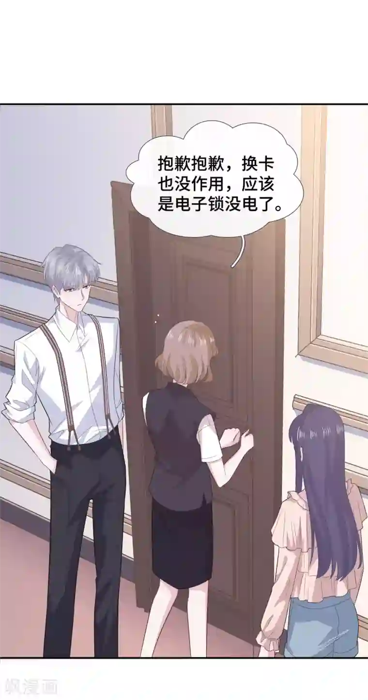 隔壁那个饭桶第68话 无法介入