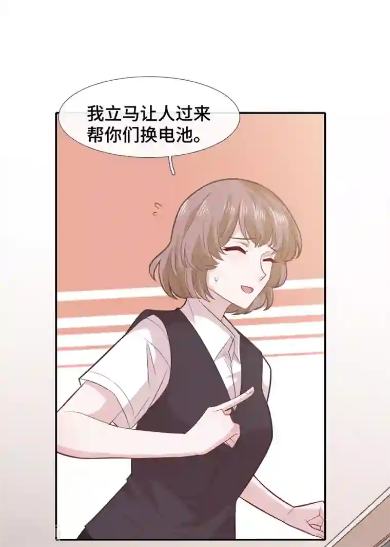 隔壁那个饭桶第68话 无法介入