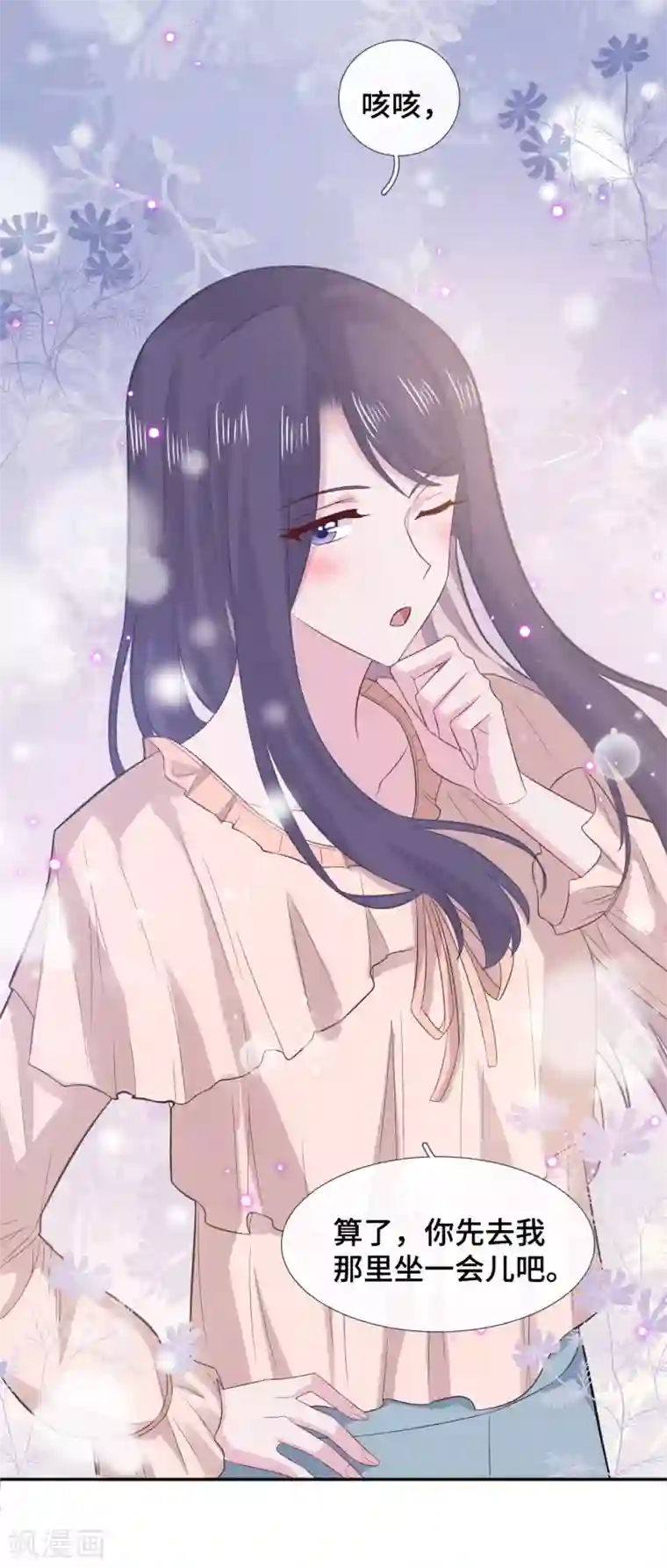 隔壁那个饭桶第68话 无法介入