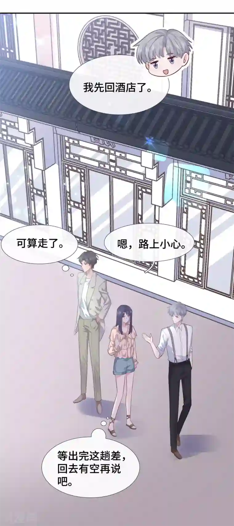 隔壁那个饭桶第68话 无法介入