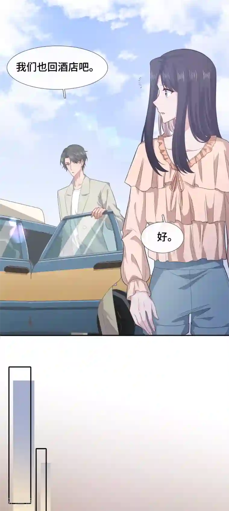 隔壁那个饭桶第68话 无法介入