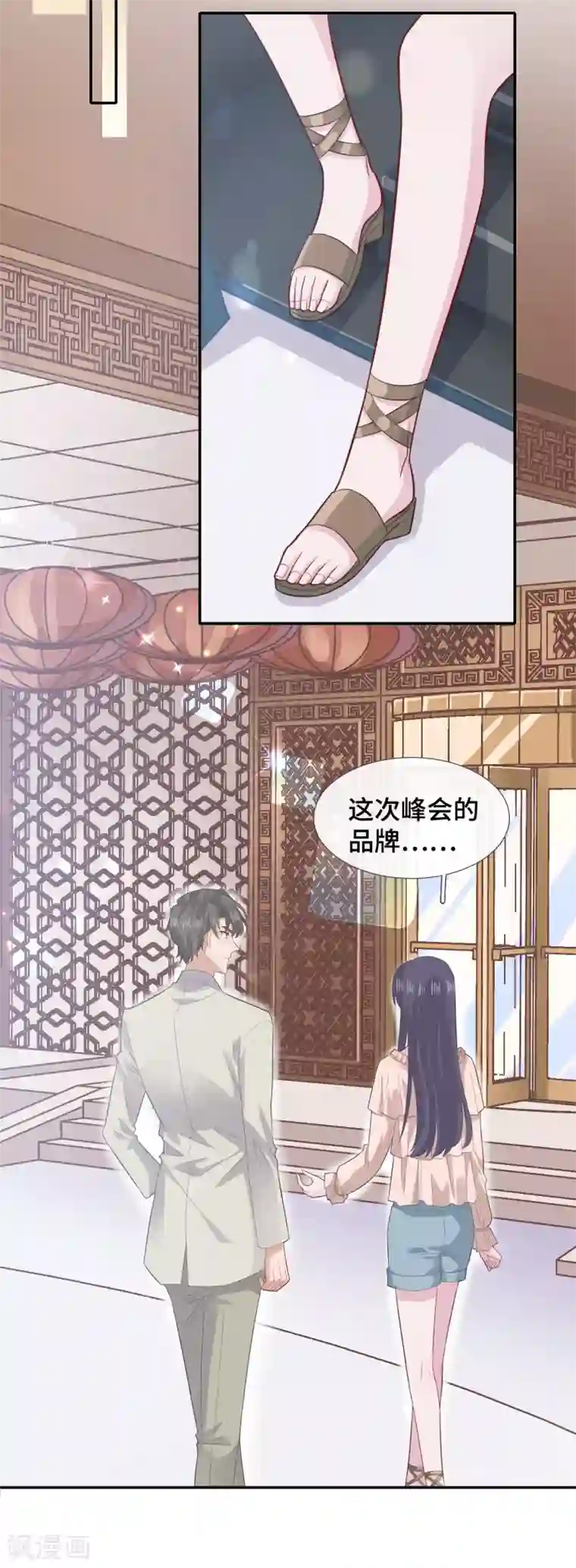 隔壁那个饭桶第68话 无法介入