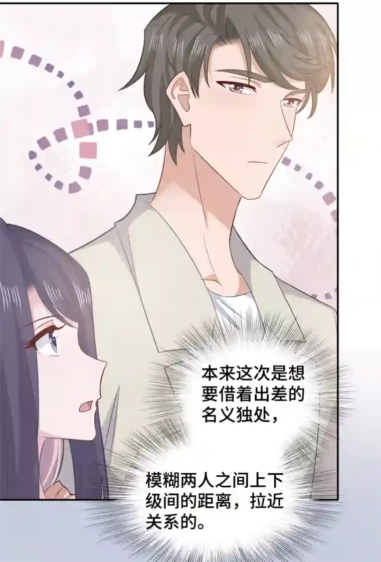 隔壁那个饭桶第68话 无法介入