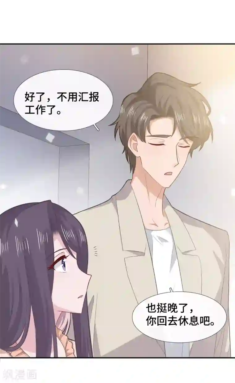 隔壁那个饭桶第68话 无法介入