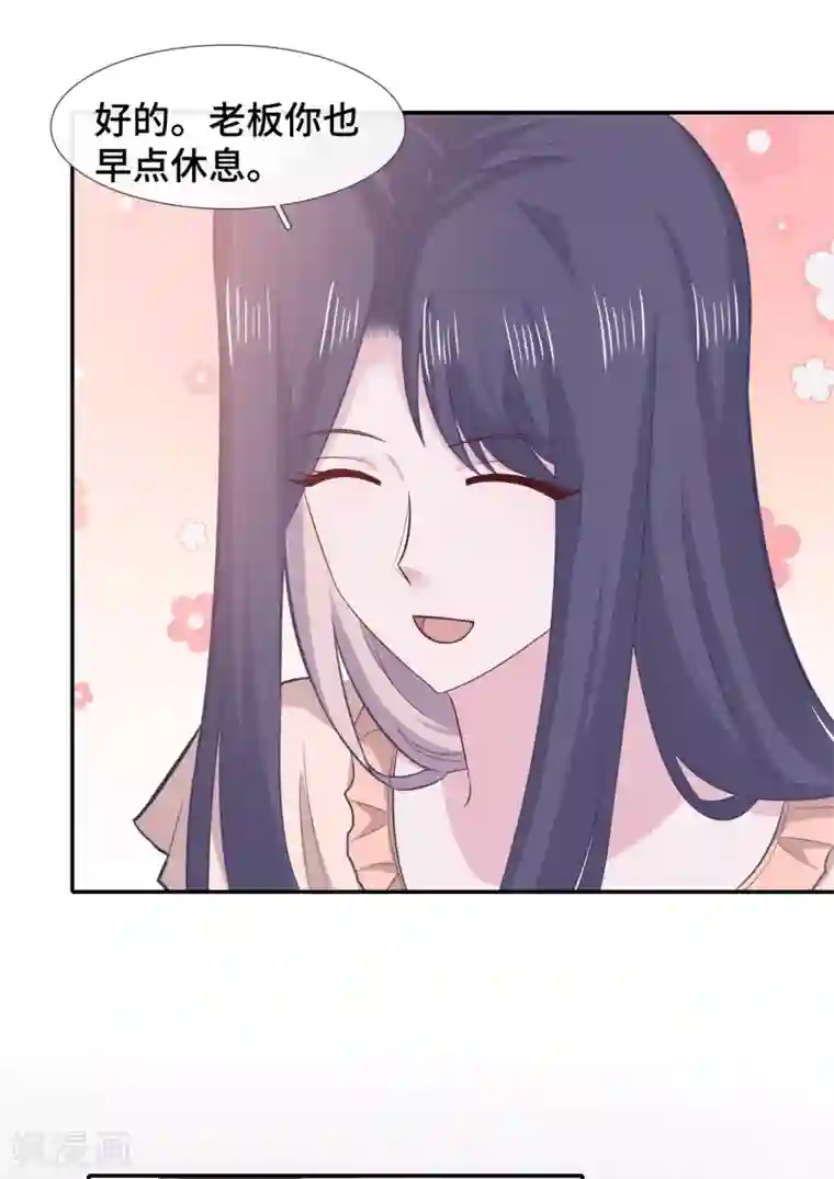 隔壁那个饭桶第68话 无法介入