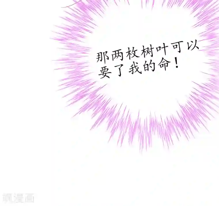 王妃的修仙指南第40话 君夜离中…毒了