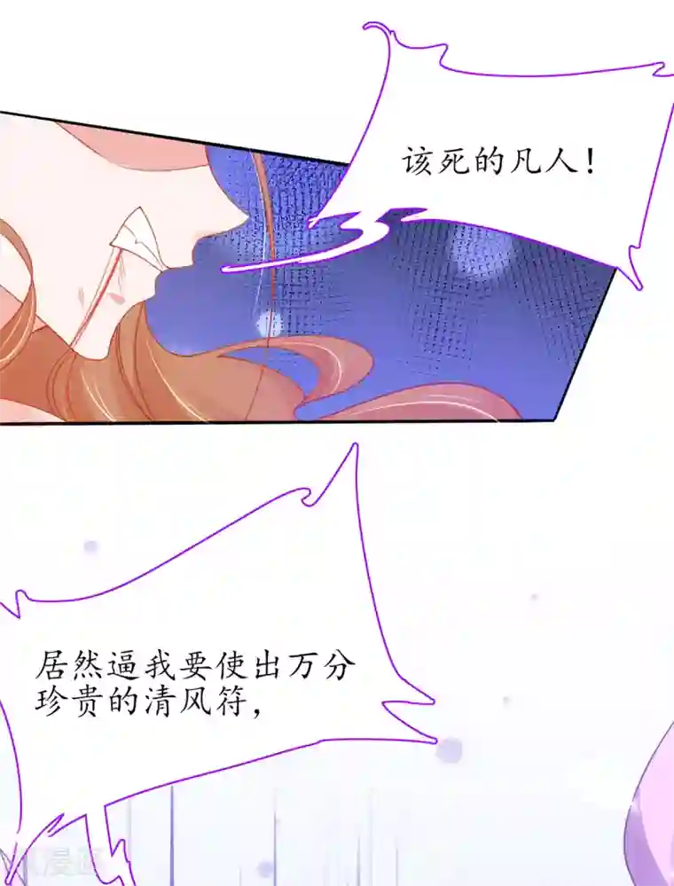 王妃的修仙指南第40话 君夜离中…毒了