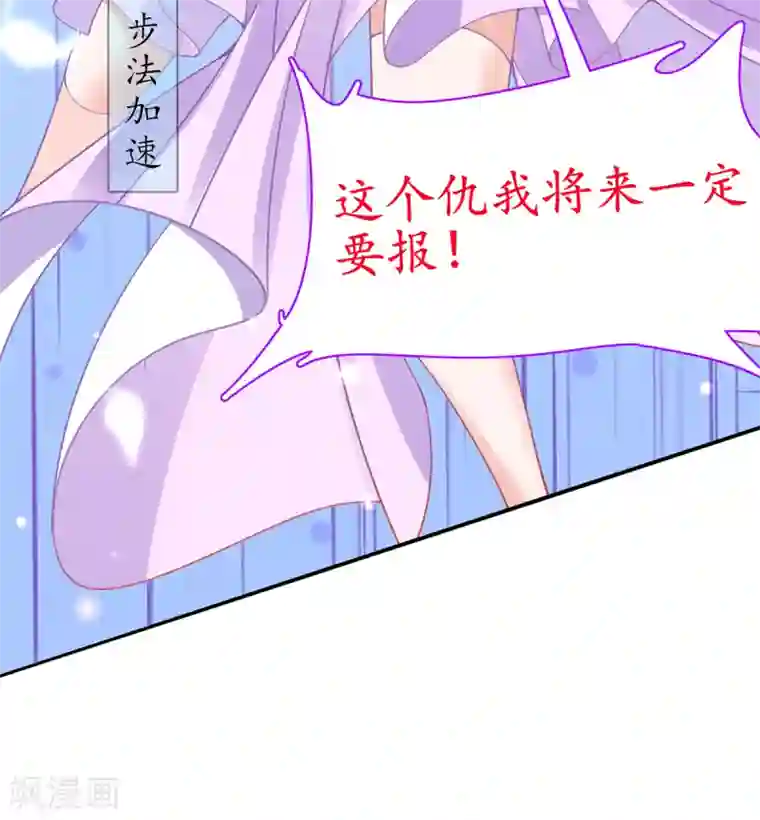 王妃的修仙指南第40话 君夜离中…毒了