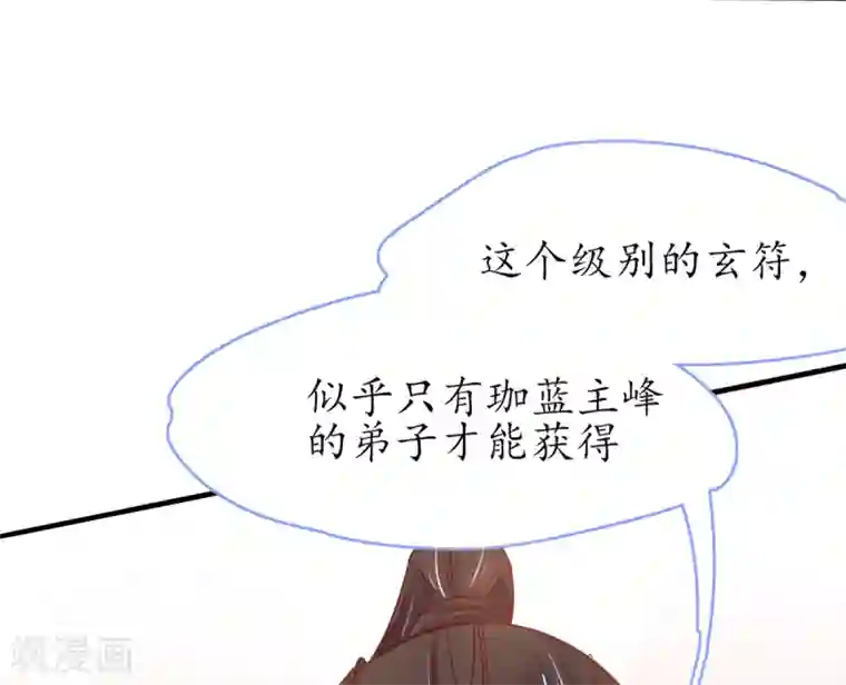 王妃的修仙指南第40话 君夜离中…毒了