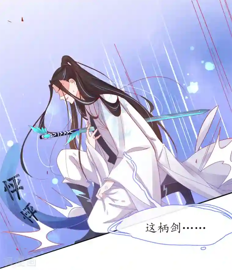 王妃的修仙指南第40话 君夜离中…毒了