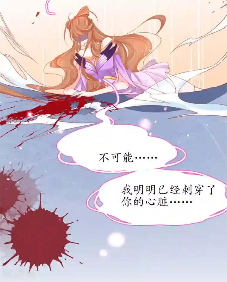 王妃的修仙指南第40话 君夜离中…毒了