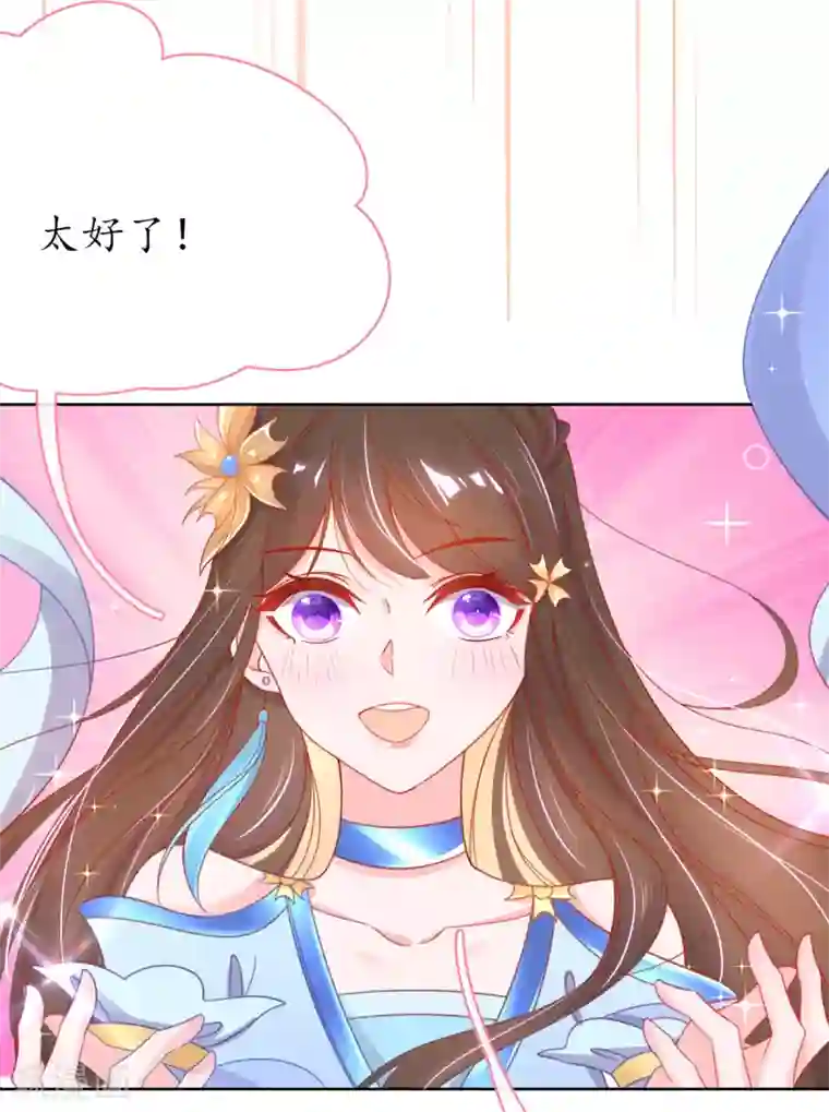 王妃的修仙指南第40话 君夜离中…毒了