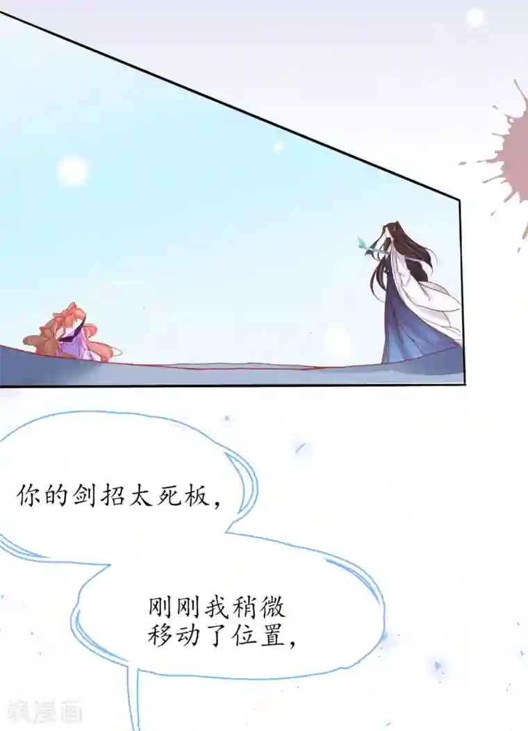 王妃的修仙指南第40话 君夜离中…毒了