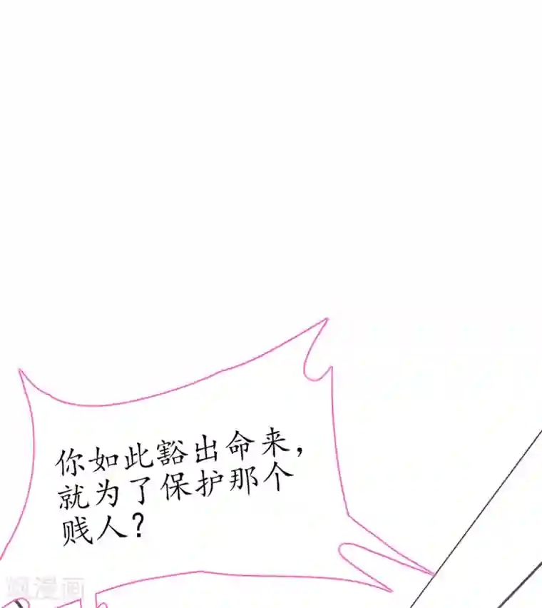 王妃的修仙指南第40话 君夜离中…毒了