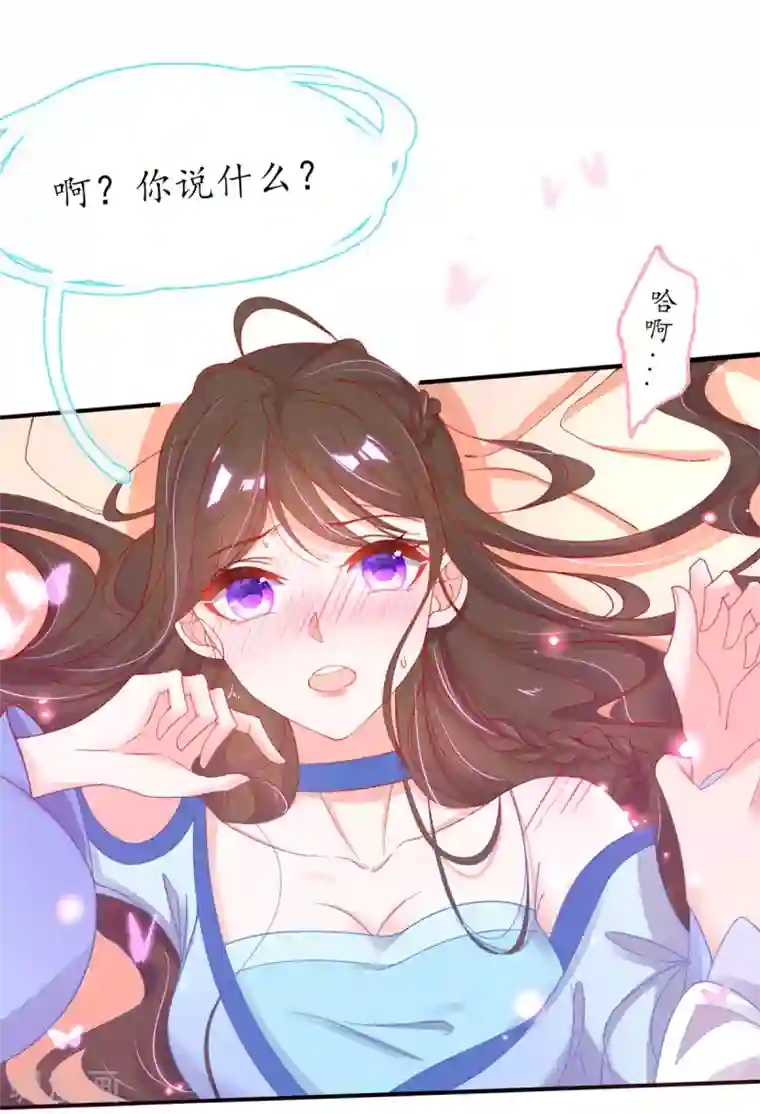 王妃的修仙指南第41话 云悠，我想要你