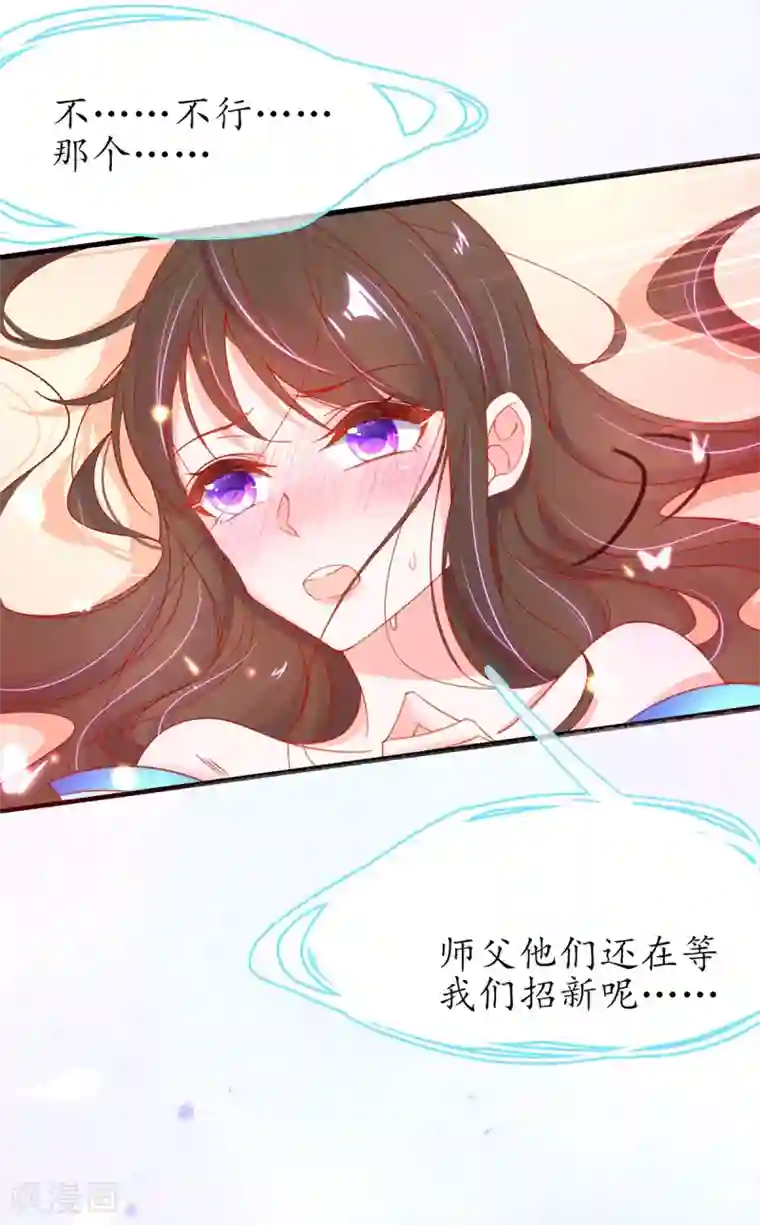 王妃的修仙指南第41话 云悠，我想要你