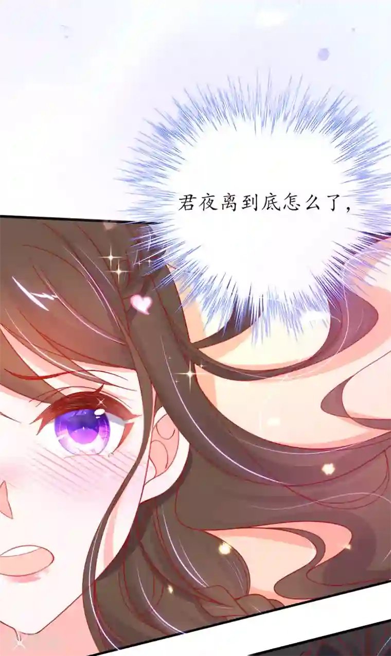 王妃的修仙指南第41话 云悠，我想要你