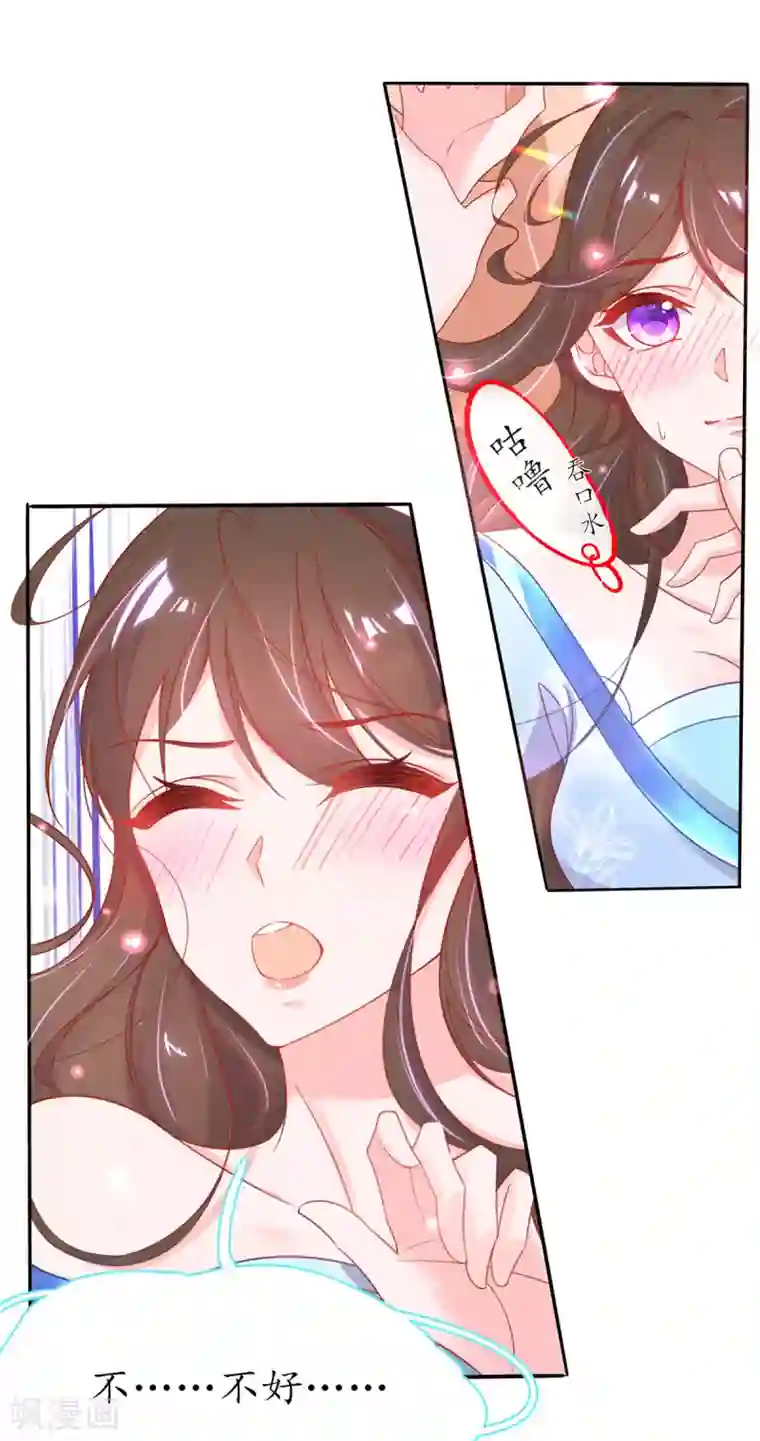 王妃的修仙指南第41话 云悠，我想要你