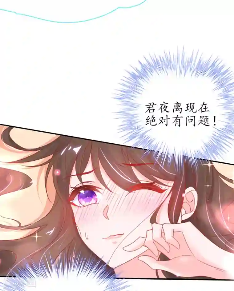 王妃的修仙指南第41话 云悠，我想要你