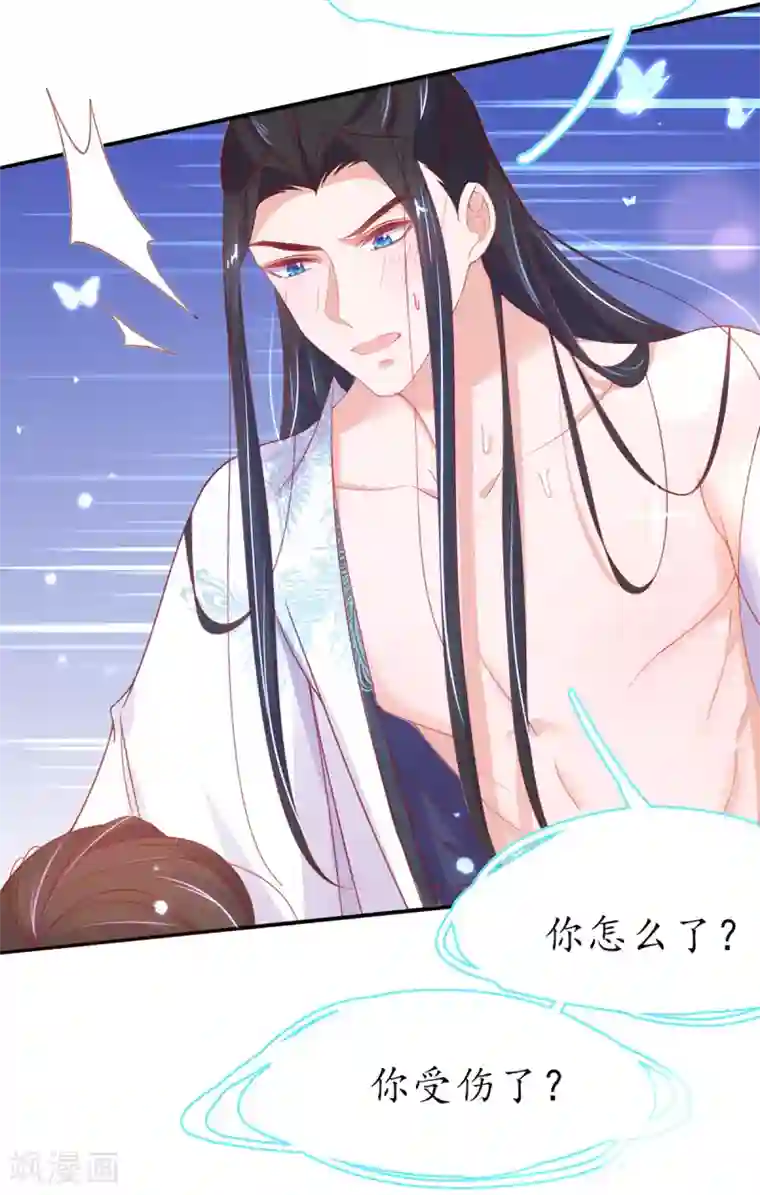 王妃的修仙指南第41话 云悠，我想要你