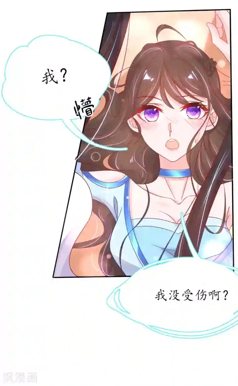 王妃的修仙指南第41话 云悠，我想要你
