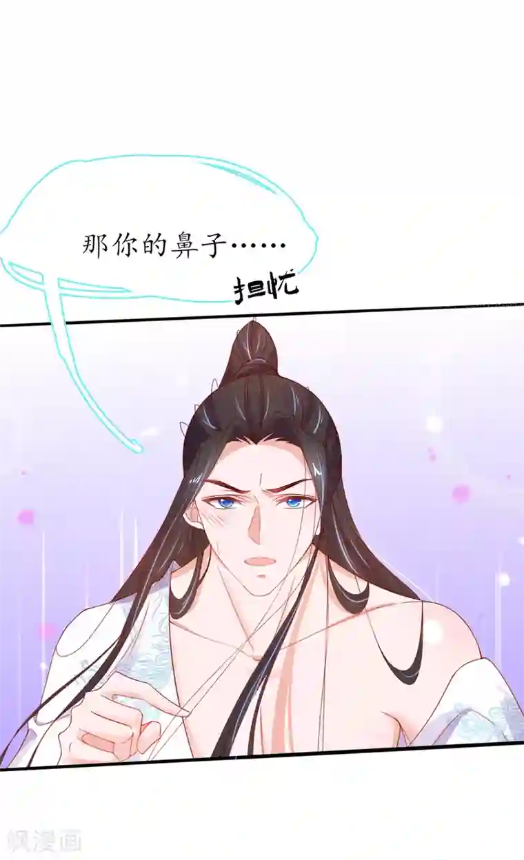 王妃的修仙指南第41话 云悠，我想要你