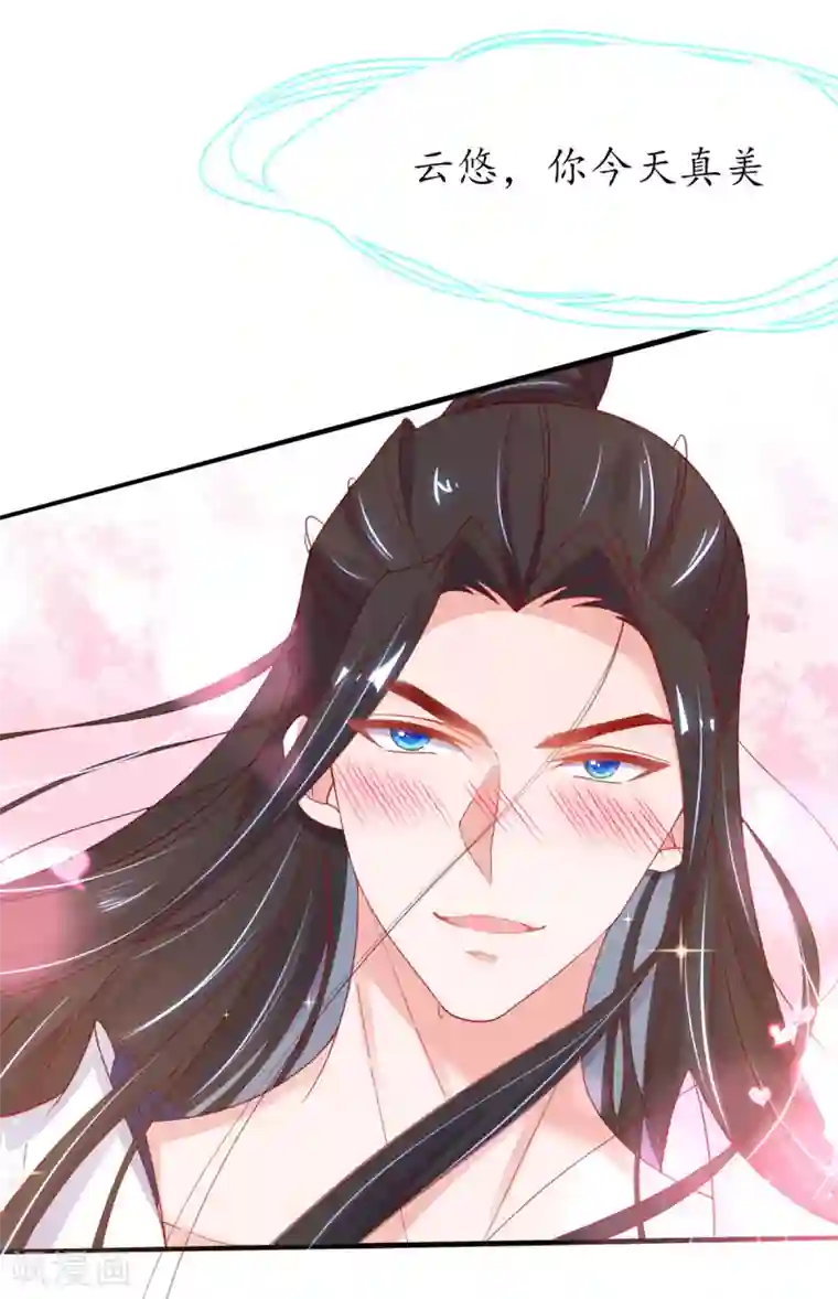 王妃的修仙指南第41话 云悠，我想要你