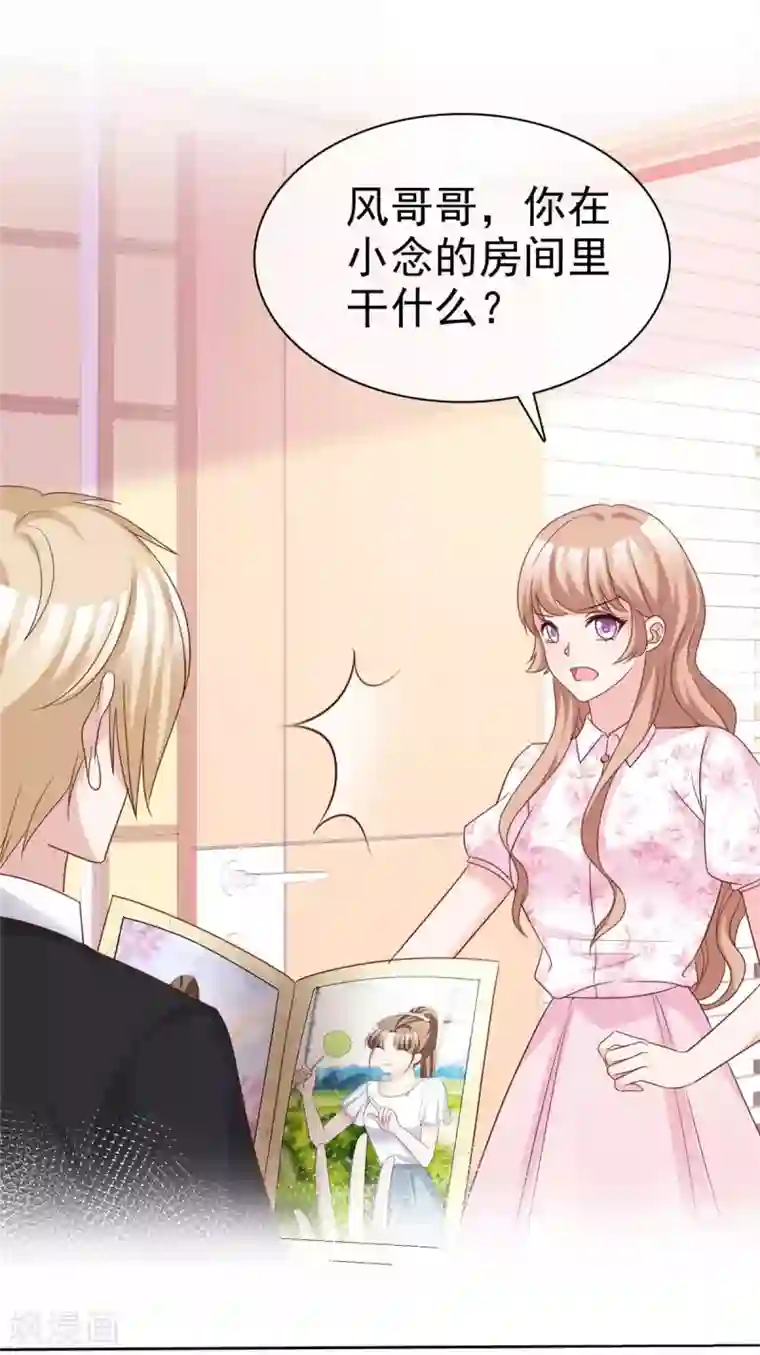 站住！小哑妻第81话 再给我个机会