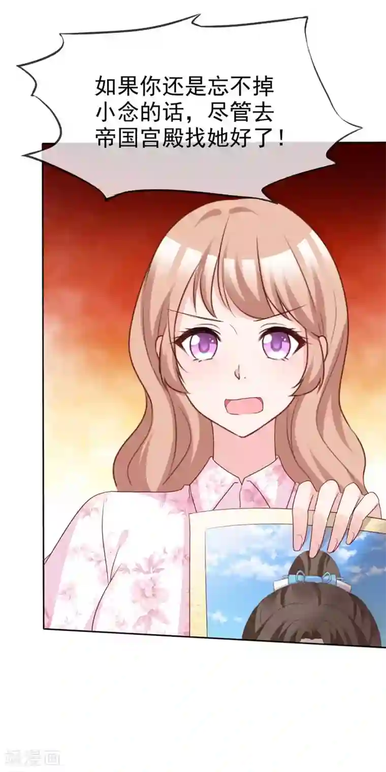 站住！小哑妻第81话 再给我个机会