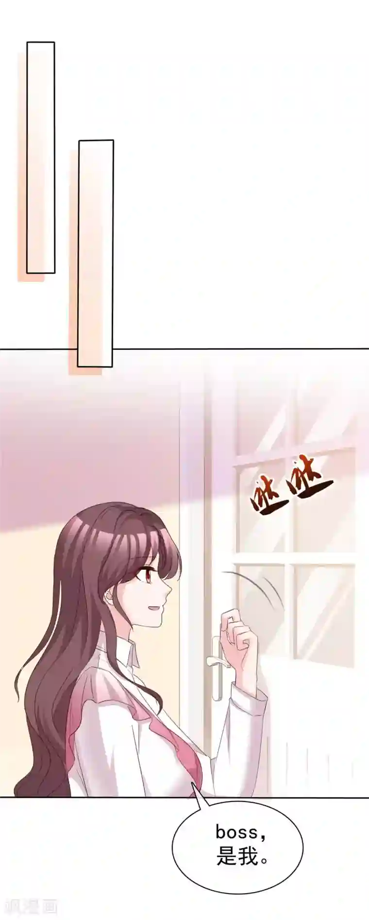 站住！小哑妻第81话 再给我个机会