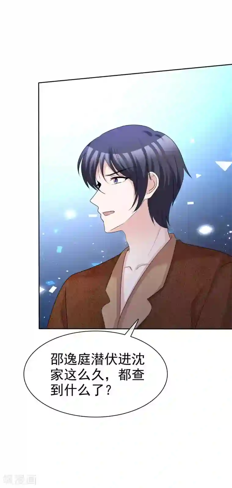 站住！小哑妻第81话 再给我个机会