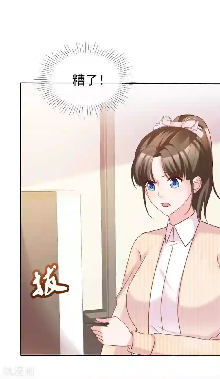 站住！小哑妻第81话 再给我个机会