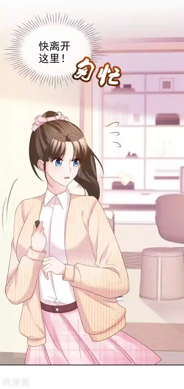 站住！小哑妻第81话 再给我个机会