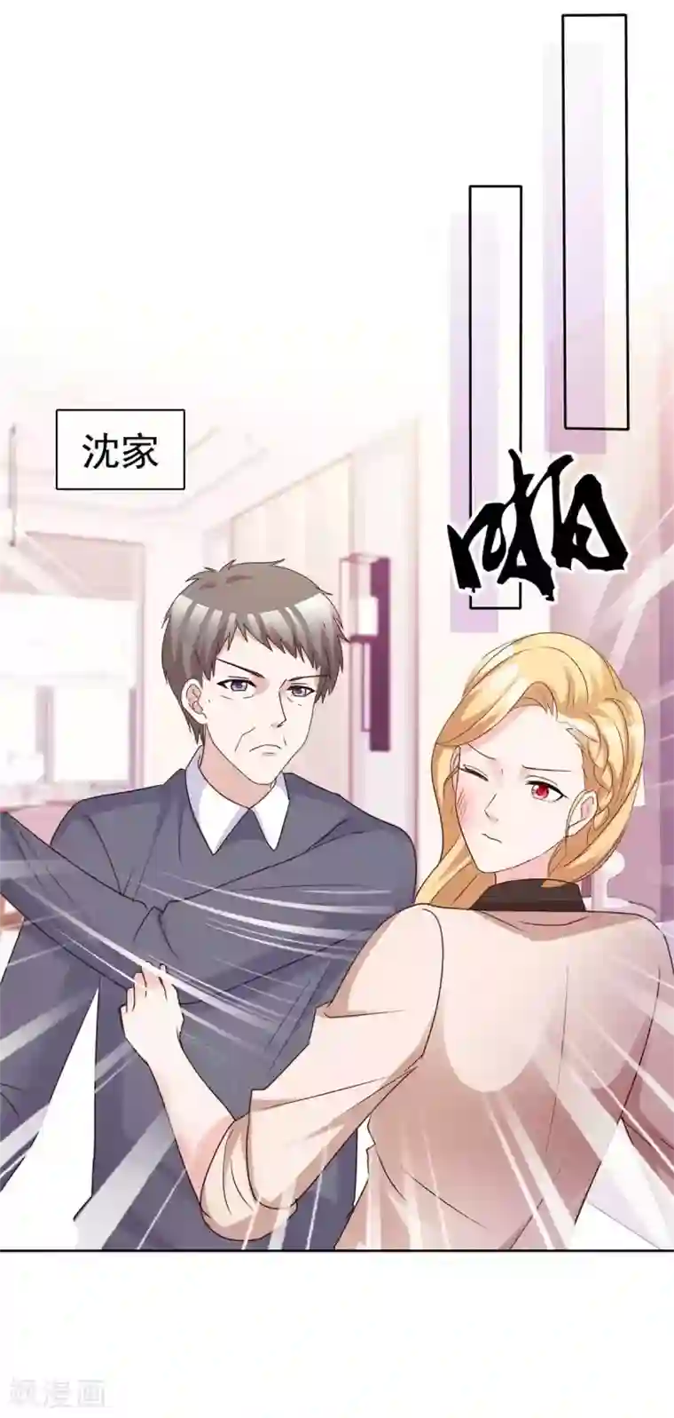 站住！小哑妻第81话 再给我个机会