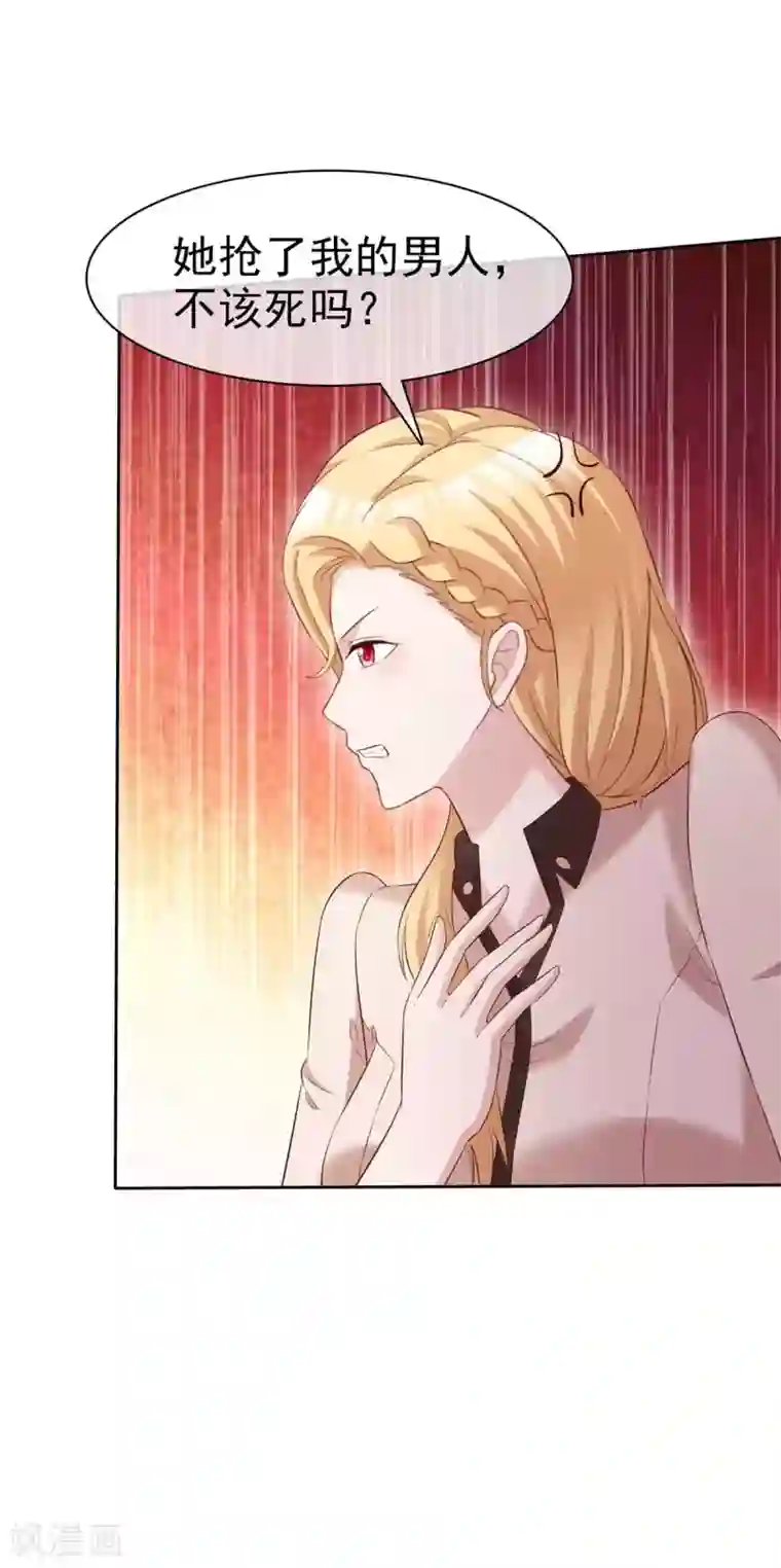 站住！小哑妻第81话 再给我个机会