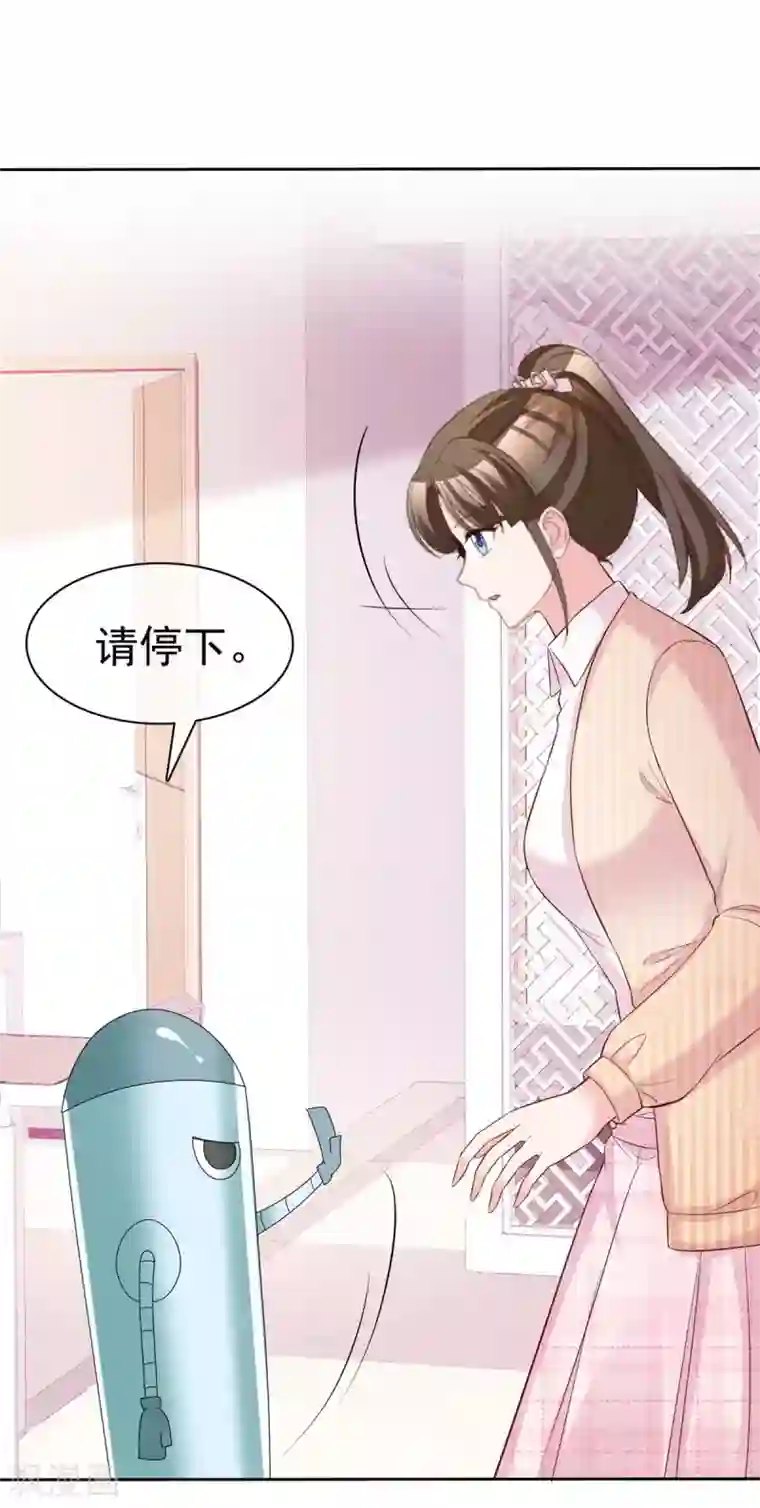 站住！小哑妻第82话 以绝后患