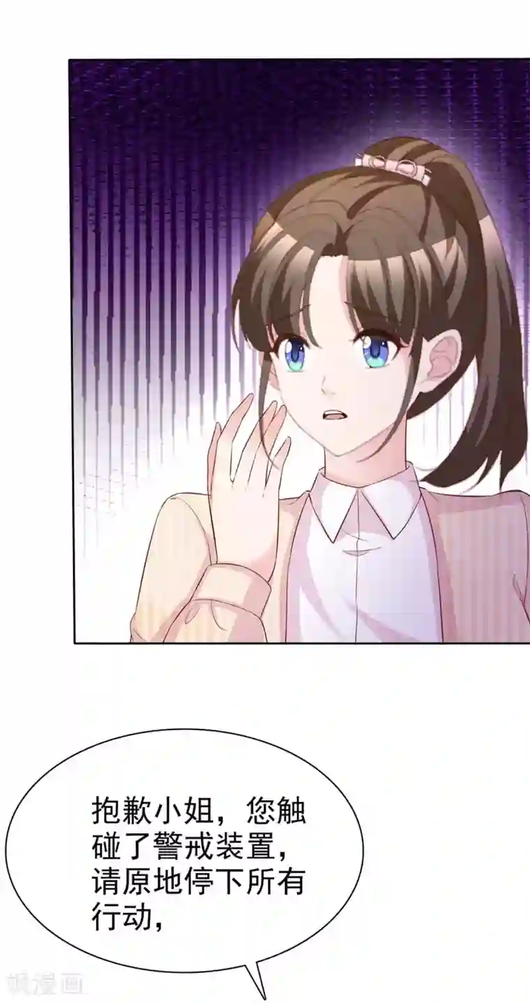 站住！小哑妻第82话 以绝后患