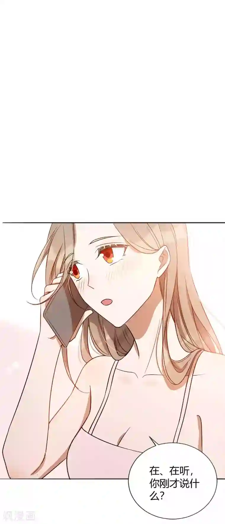 假戏真做第60话 调戏女朋友的后果