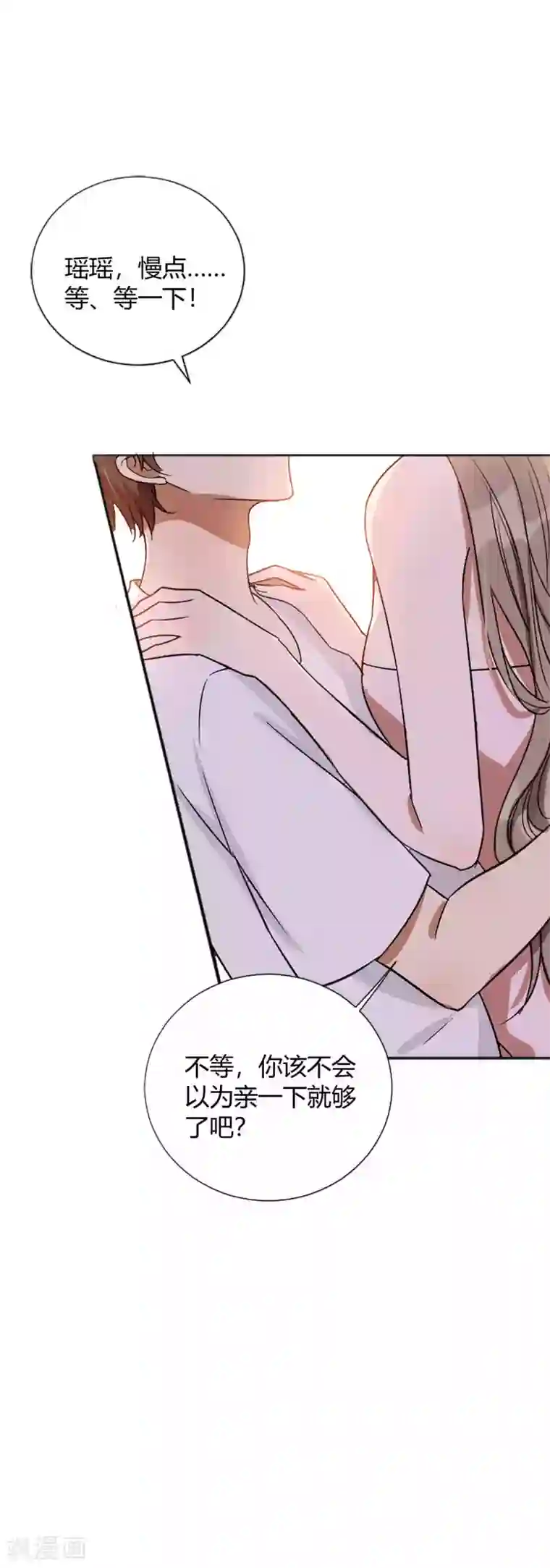 假戏真做第60话 调戏女朋友的后果