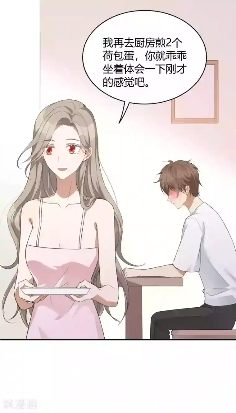 假戏真做第60话 调戏女朋友的后果