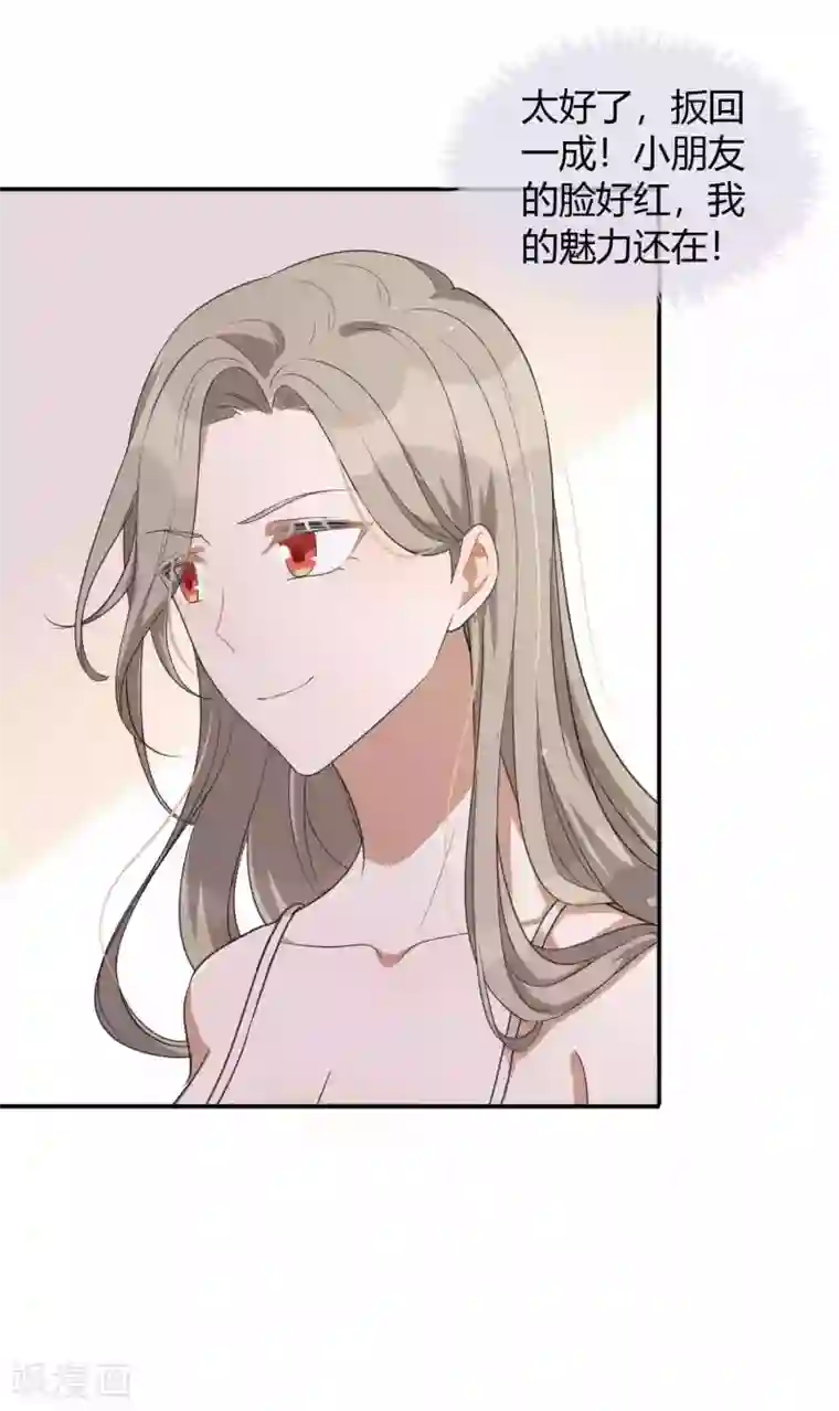 假戏真做第60话 调戏女朋友的后果