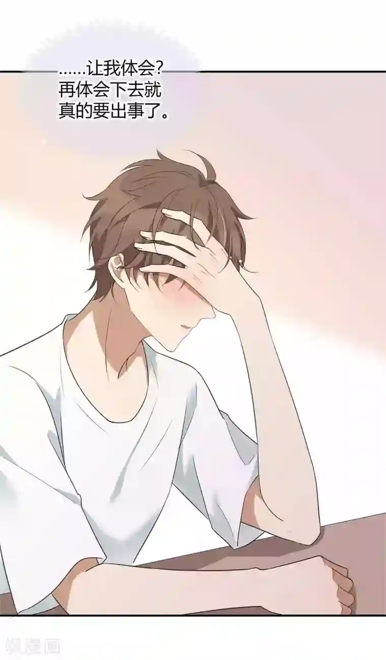 假戏真做第60话 调戏女朋友的后果