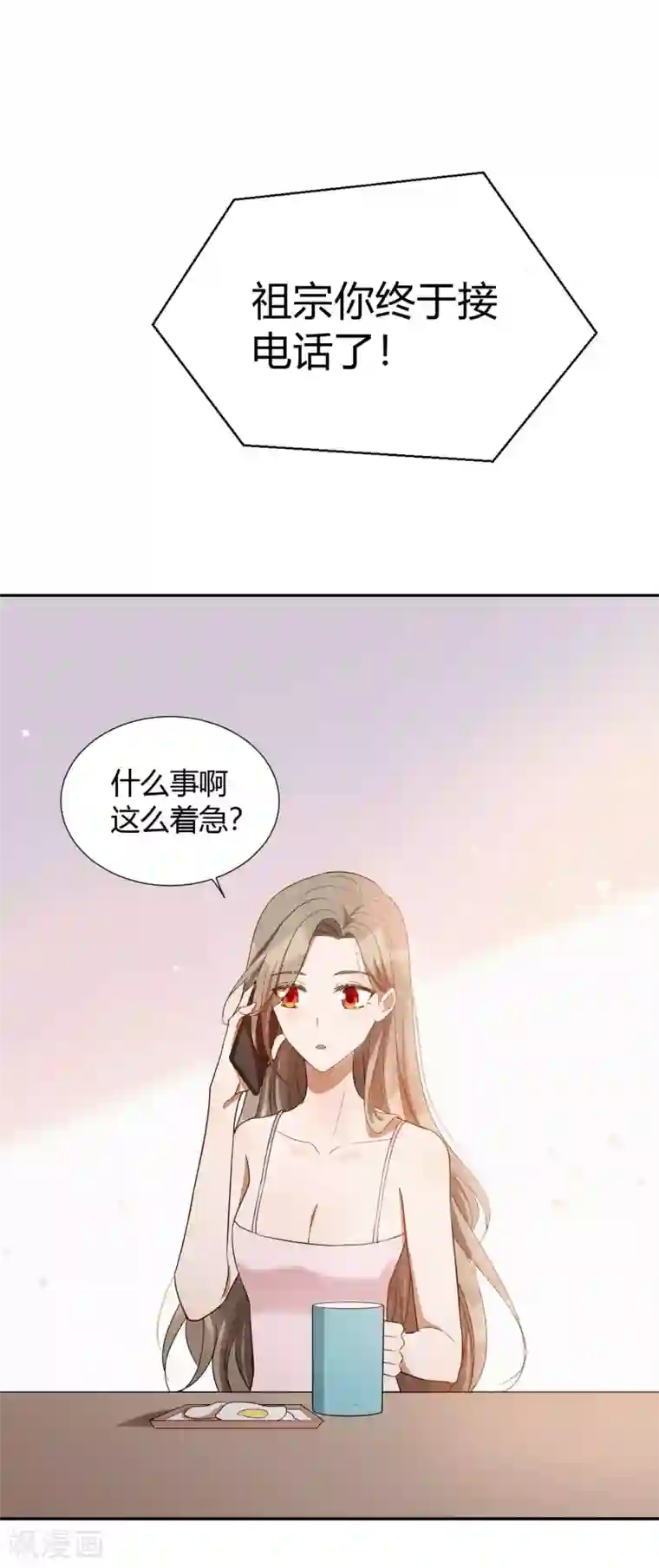 假戏真做第60话 调戏女朋友的后果