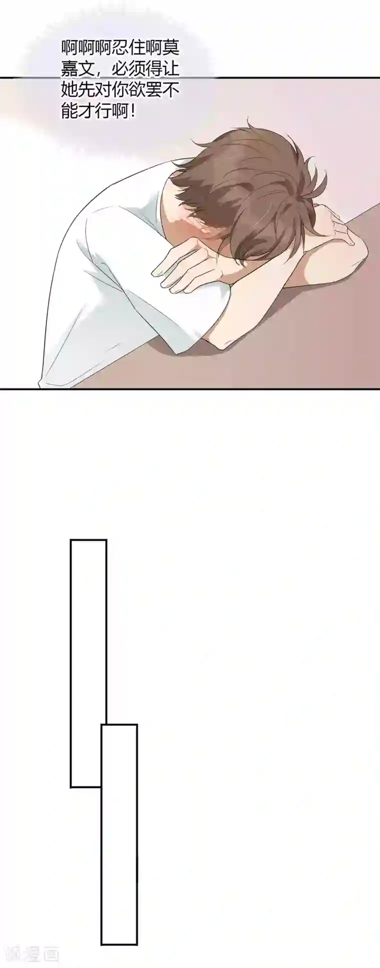 假戏真做第60话 调戏女朋友的后果